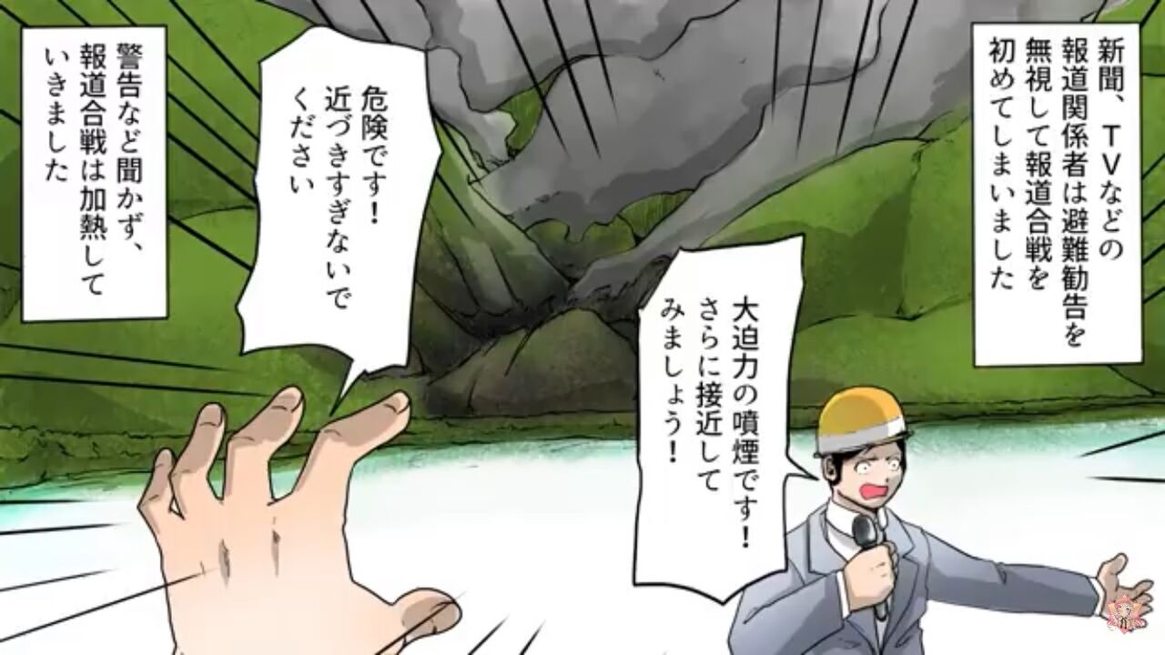 懐かし 1991年 雲仙 普賢岳大火砕流 の事を面白味に語ってみた 長崎県 面白 珍驚 発見 速報 懐かし 1991年 雲仙 普賢岳大火砕流 の事を面白味に語ってみた 長崎県 面白 珍驚 発見 速報