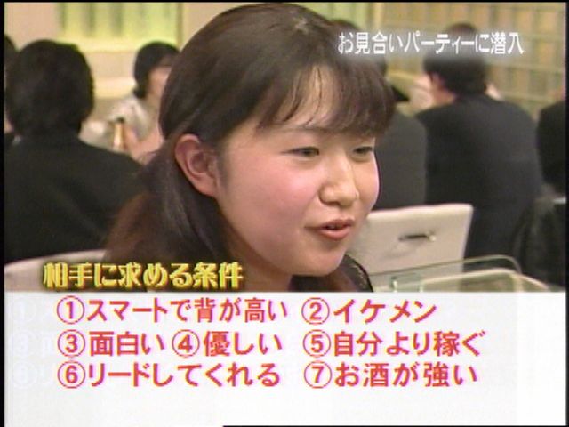 浅田真央 お見合いで連絡先交換や 相手に求める条件 イケメンで 優しくて 面白くて 身長が180センチ以上 と募集だそうで 長崎県 面白 珍驚 発見 速報
