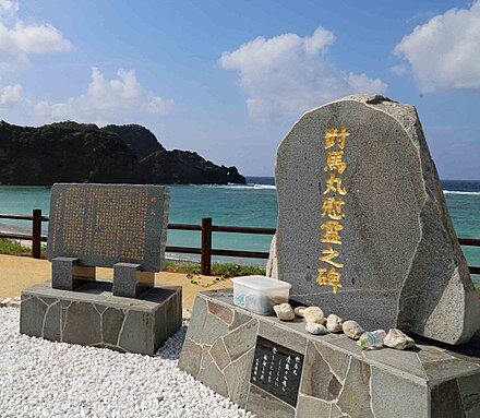 小学校の映画鑑賞会より 対馬丸さようなら沖縄 その事知っている 超トラウマだ 長崎県 面白 珍驚 発見 速報