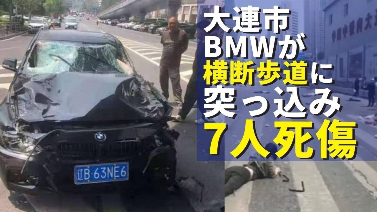 超閲覧注意 中国の大連であった交通事故がメチャ凄い 想像の10倍はすごくて地獄絵図 動画やネットの反応を語ってみた 長崎県 面白 珍驚 発見 速報 超閲覧注意 中国の大連であった交通事故がメチャ凄い 想像の10倍はすごくて地獄絵図 動画やネットの反応を語ってみた 長崎県 面白 珍驚 発見 速報