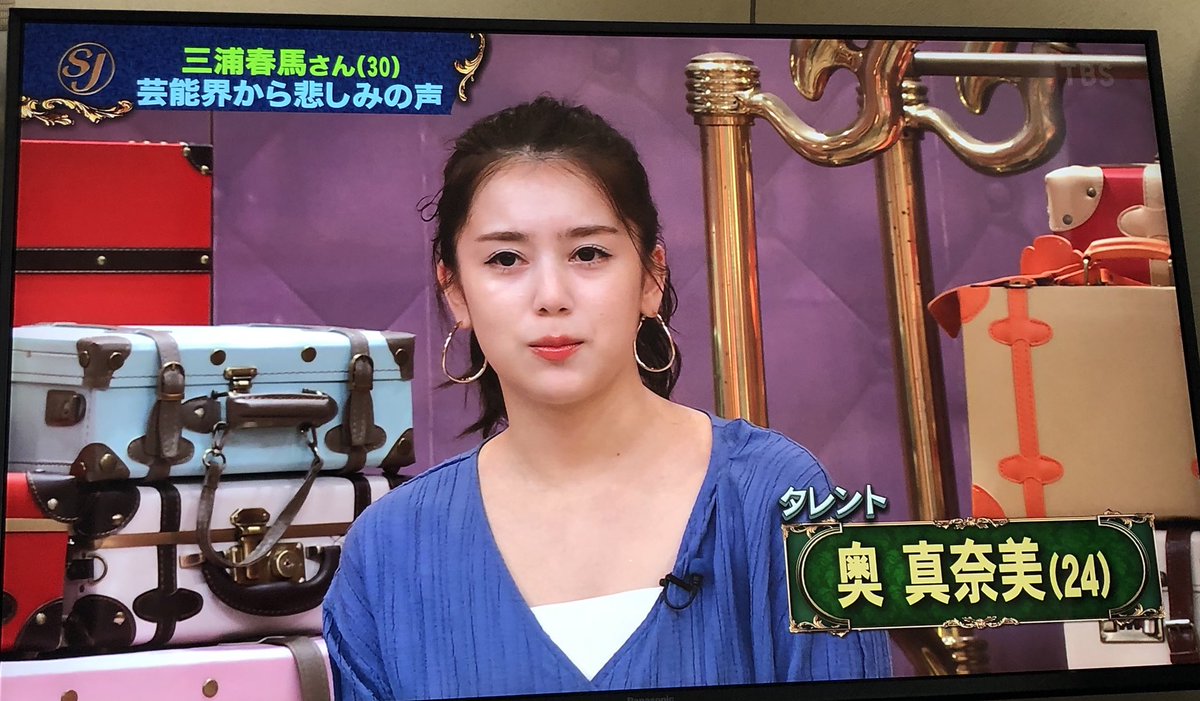 アイドル サンジャポなど出演 元akb48からアイドルに 奥真奈美24歳で オスカープロモーション所属になり 今まで出来なかったら事にチャレンジ 長崎県 面白 珍驚 発見 速報 アイドル サンジャポなど出演 元akb48からアイドルに 奥真奈美24歳で オスカープロモーション所属になり 今まで出来なかったら事にチャレンジ 長崎県 面白 珍驚 発見 速報