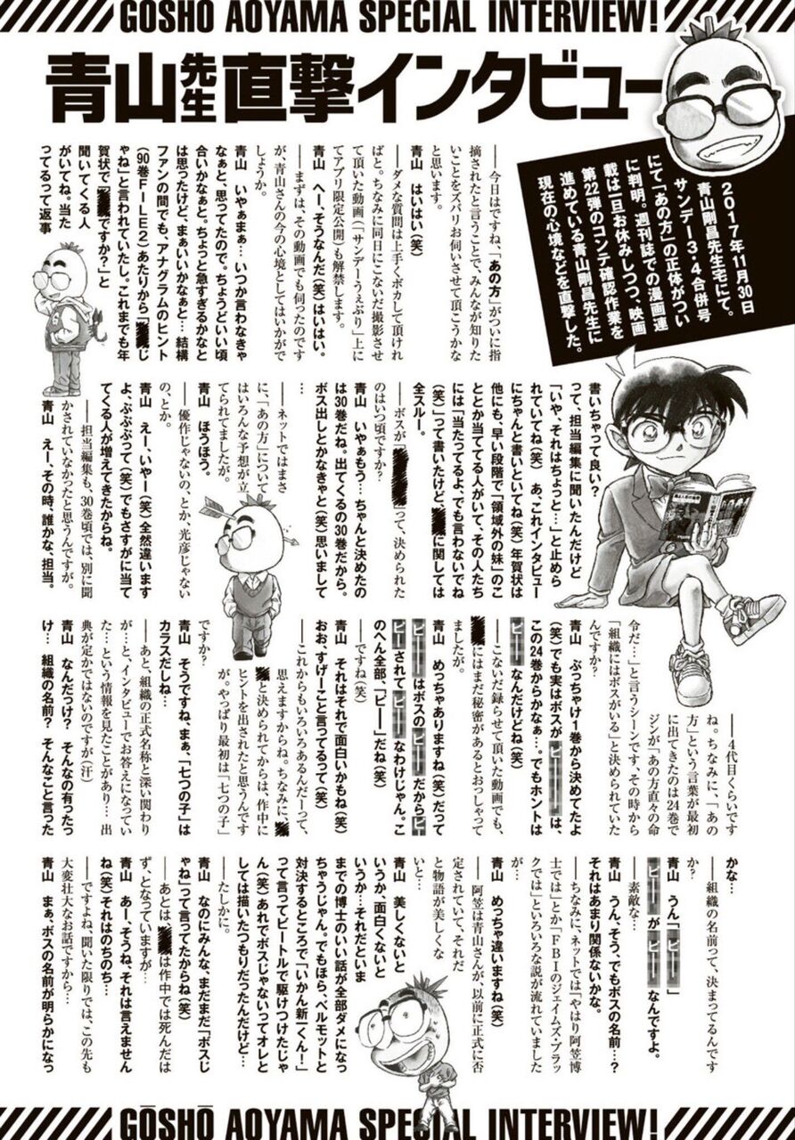 驚き 名探偵コナン の 考察で面白味に語ってみた 長崎県 面白 珍驚 発見 速報 驚き 名探偵コナン の 考察で面白味に語ってみた 長崎県 面白 珍驚 発見 速報
