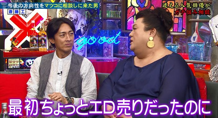 アウト デラックスで斎藤工が真面目な顔でヤバいことを言い出すw おもしろニュース速報 アウト デラックスで斎藤工が真面目な顔でヤバいことを言い出すw おもしろニュース速報