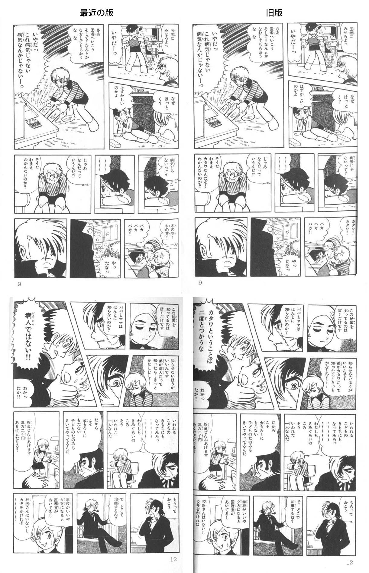 漫画のヤバい表現や封印回の画像 おもしろ速報 漫画のヤバい表現や封印回の画像 おもしろ速報