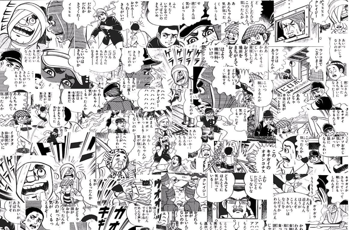 漫画のヤバい表現や封印回の画像 おもしろ速報 漫画のヤバい表現や封印回の画像 おもしろ速報