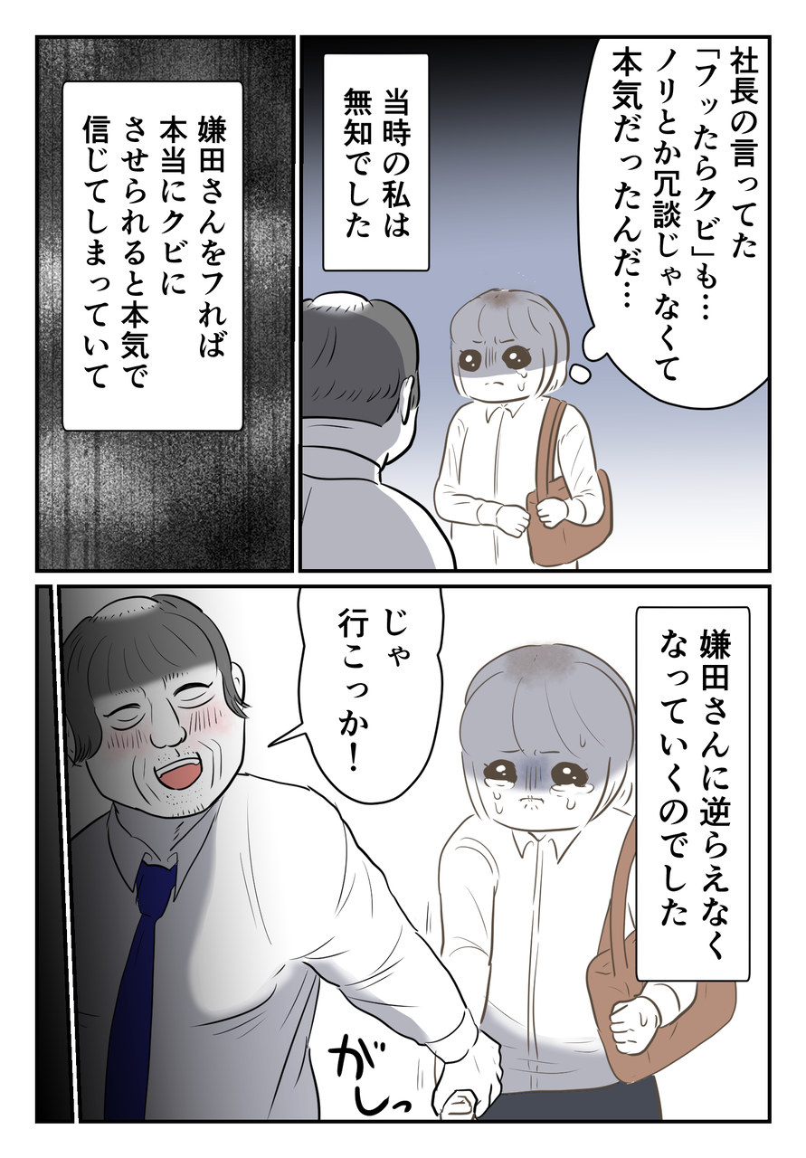 苦手な人とムリヤリ付き合わされました【15】 尾持トモの漫画blog Powered by ライブドアブログ