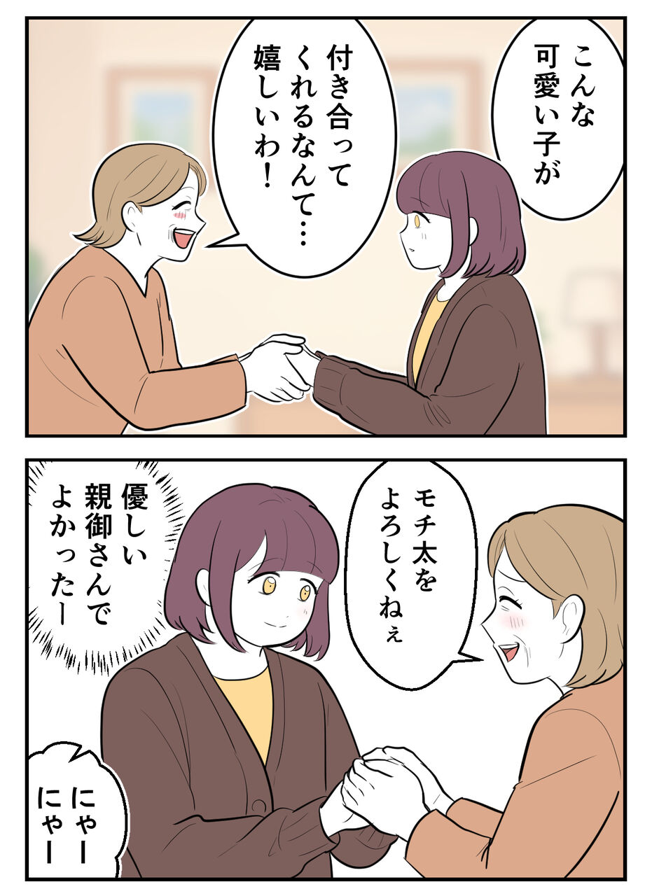 初めての彼氏は既婚者でした【66】 : 尾持トモの漫画blog Powered by