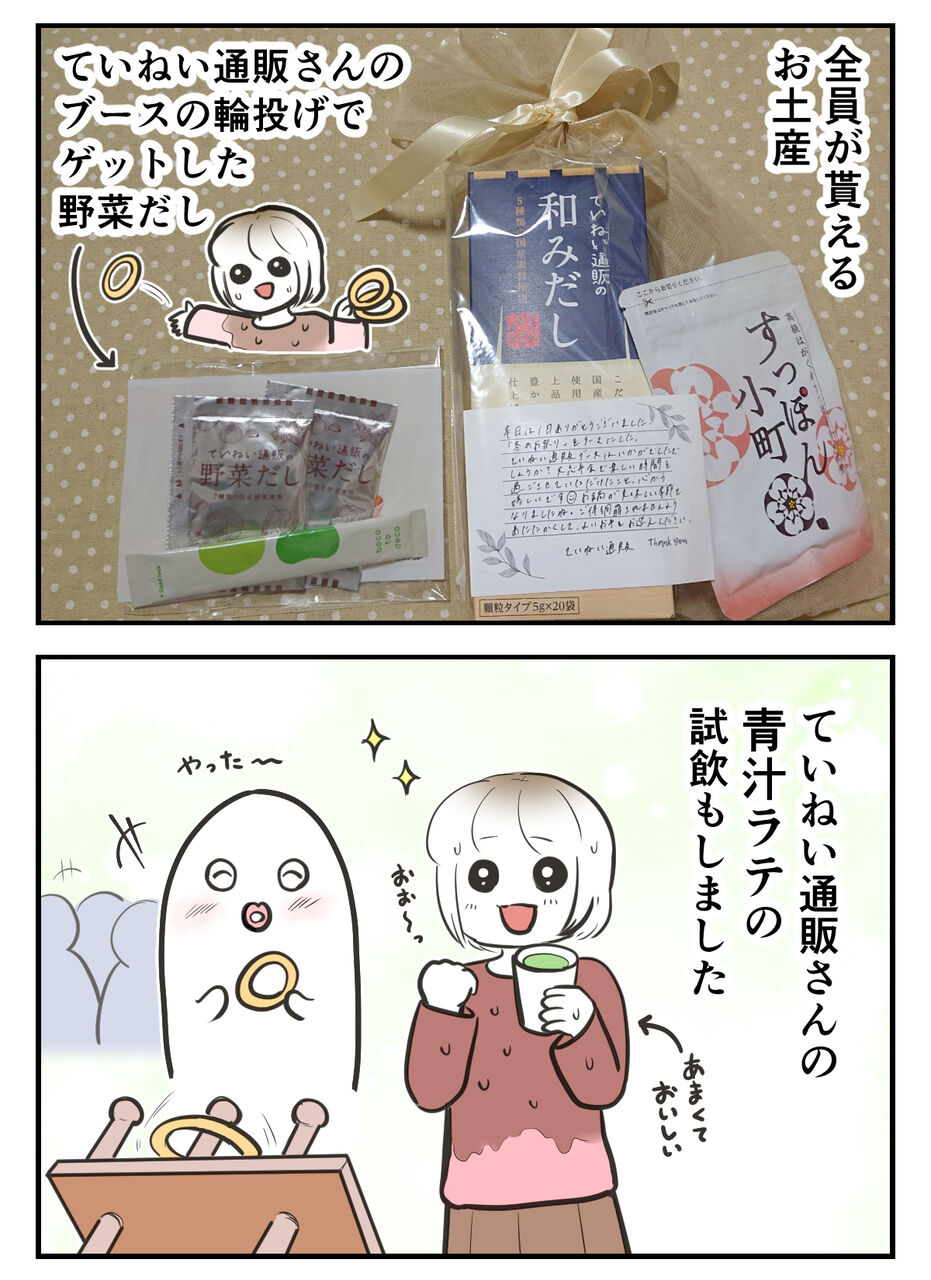 ライブドア大忘年会2024レポ～後編～ : 尾持トモの漫画blog Powered by