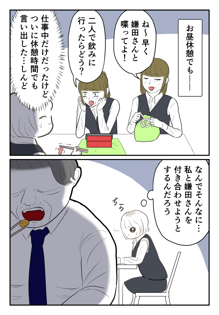 苦手な人とムリヤリ付き合わされました【5】 尾持トモの漫画blog Powered by ライブドアブログ