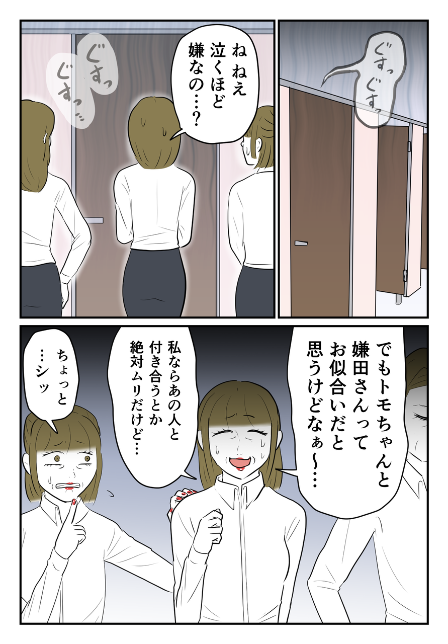 苦手な人とムリヤリ付き合わされました【10】 尾持トモの漫画blog Powered by ライブドアブログ