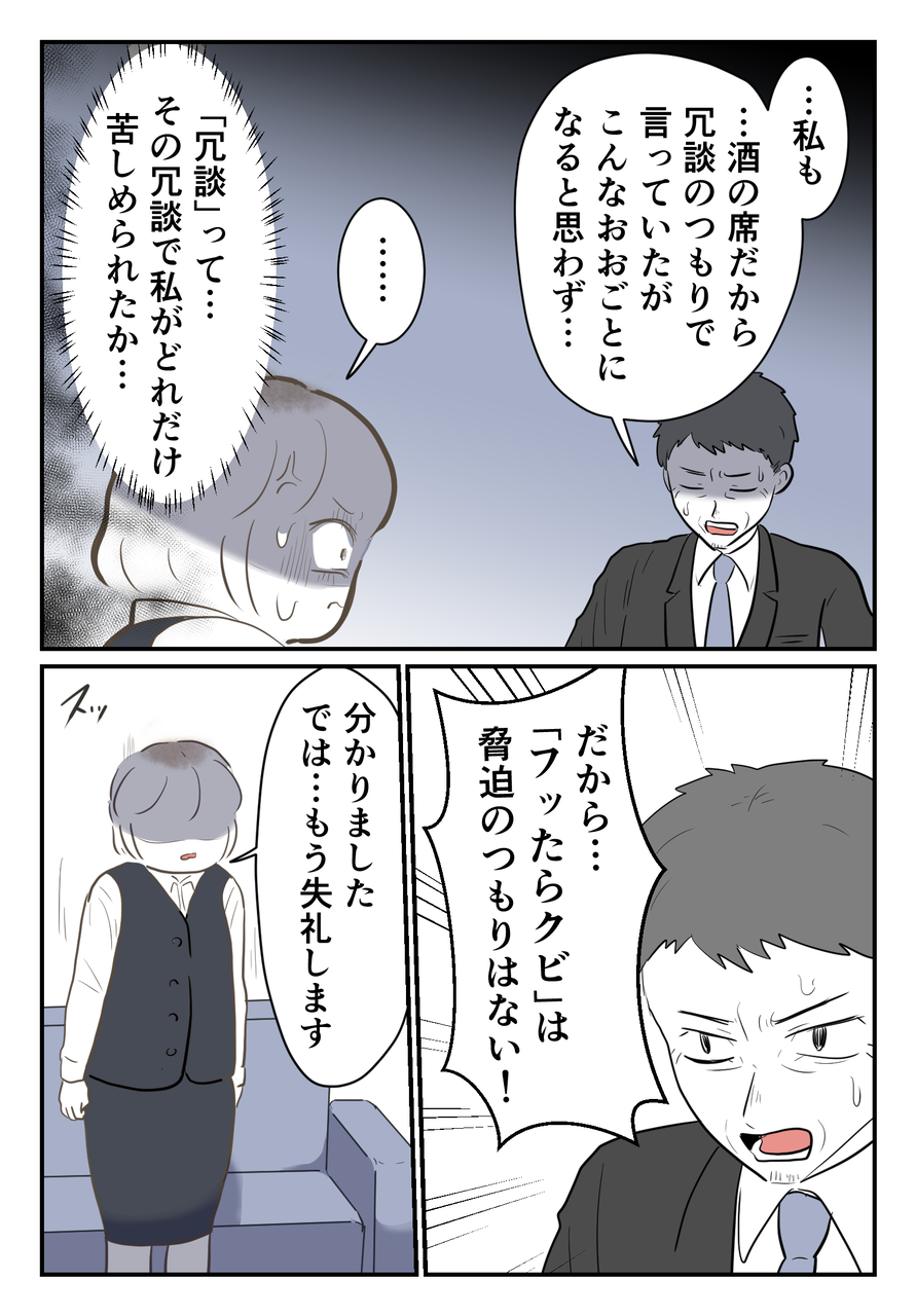 苦手な人とムリヤリ付き合わされました【43】 尾持トモの漫画blog Powered by ライブドアブログ