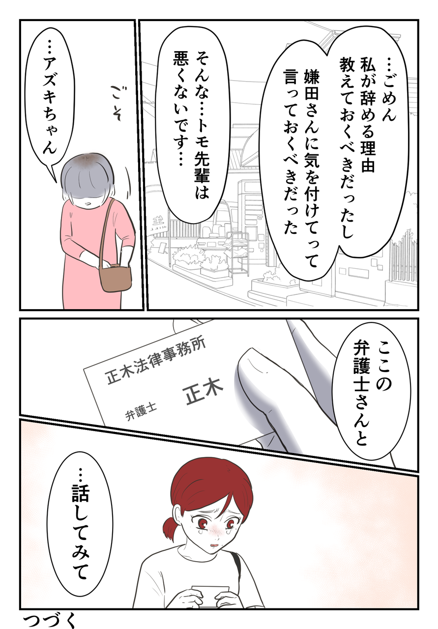 苦手な人とムリヤリ付き合わされました【51】 尾持トモの漫画blog Powered by ライブドアブログ