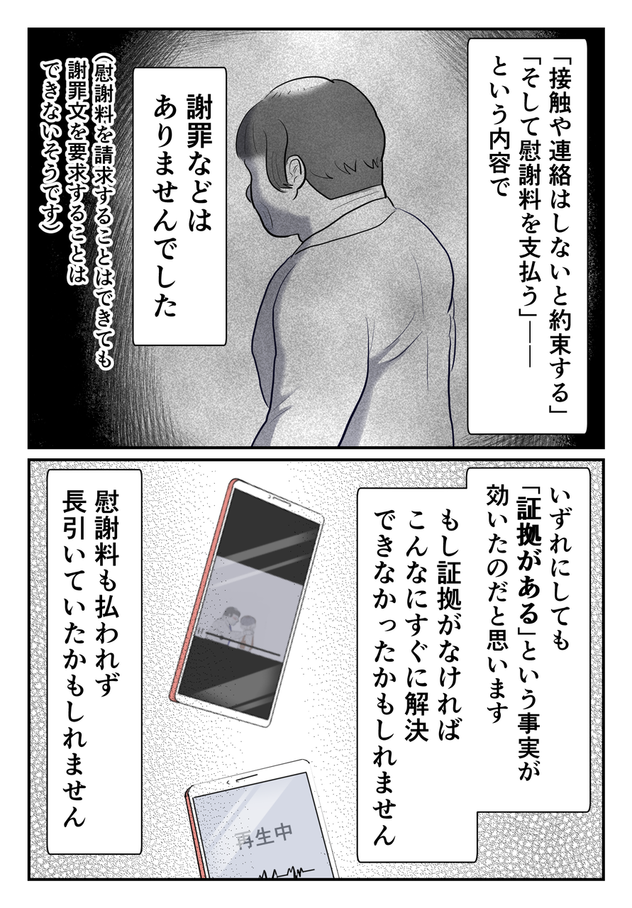 苦手な人とムリヤリ付き合わされました【47】 尾持トモの漫画blog Powered by ライブドアブログ