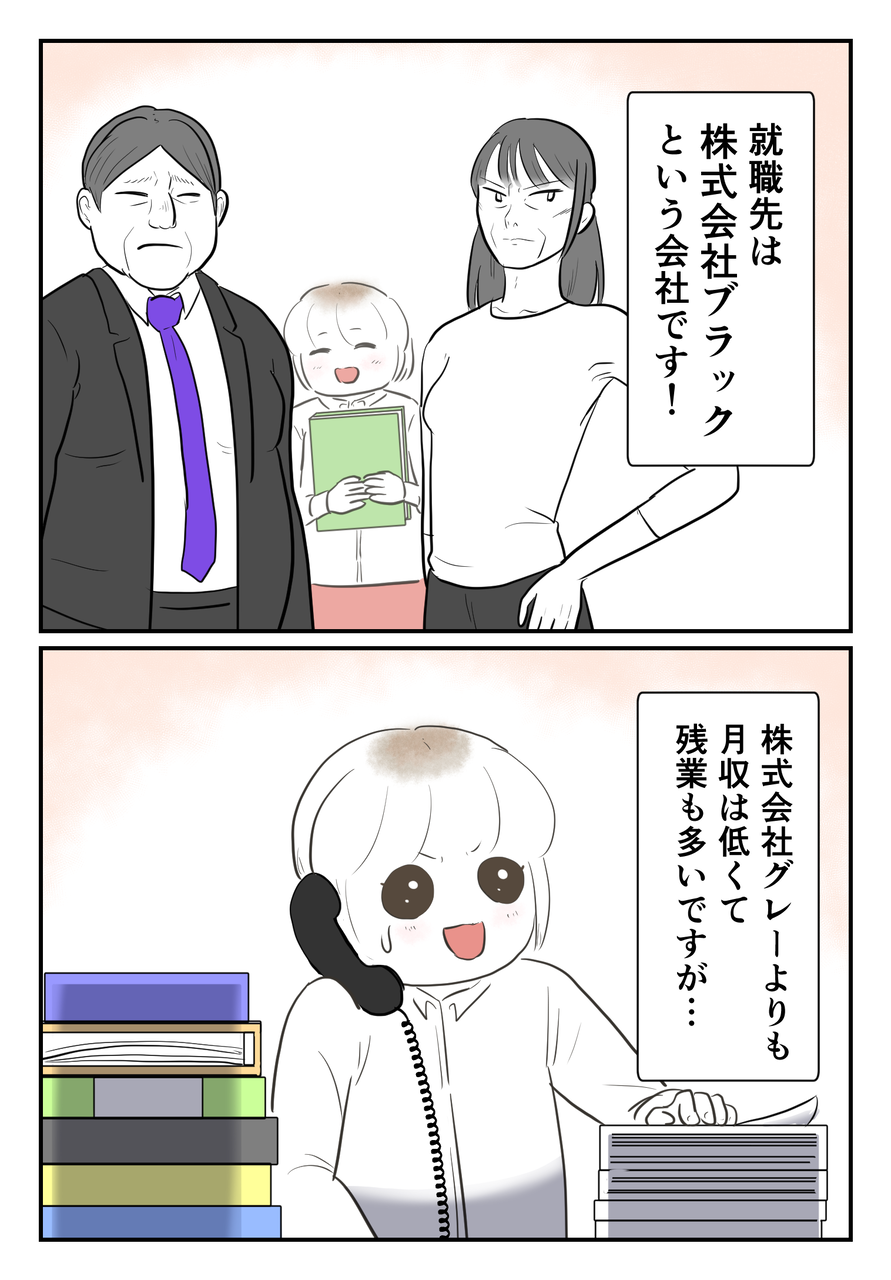 苦手な人とムリヤリ付き合わされました【おまけ】 尾持トモの漫画blog Powered by ライブドアブログ