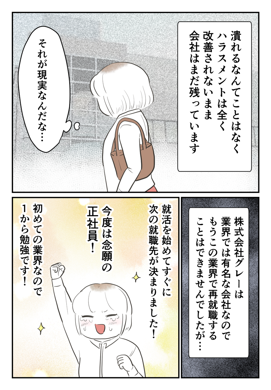 苦手な人とムリヤリ付き合わされました【おまけ】 尾持トモの漫画blog Powered by ライブドアブログ