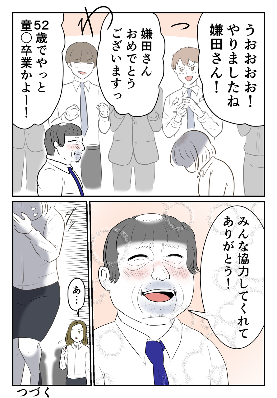 苦手な人とムリヤリ付き合わされました【9】 尾持トモの漫画blog Powered by ライブドアブログ