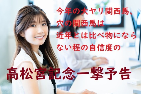 高松宮記念2023