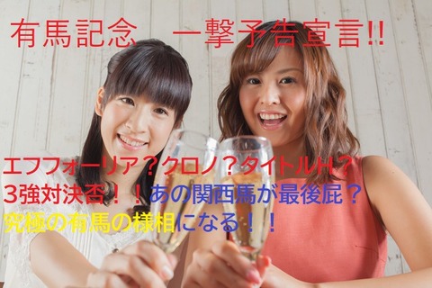 有馬21