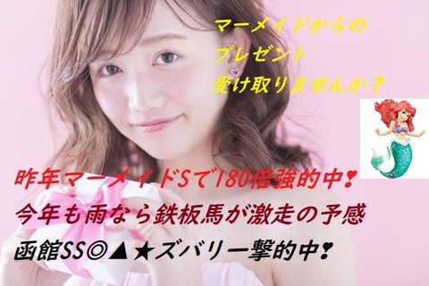 マーメイド1