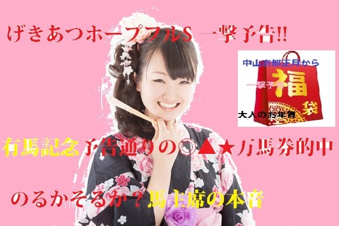 ほーぷ19
