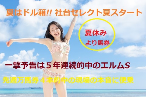 あー夏休