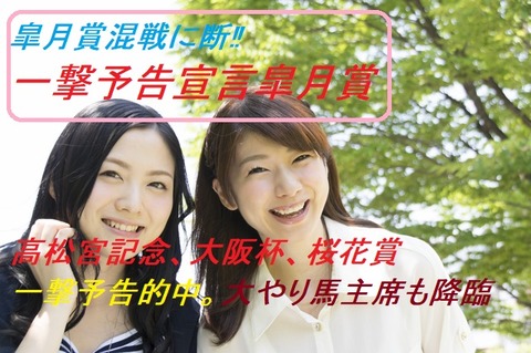 皐月21