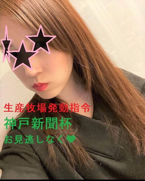 生産牧場発動