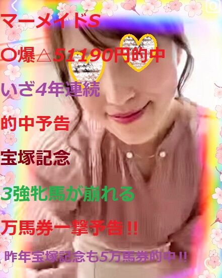 宝塚記念21