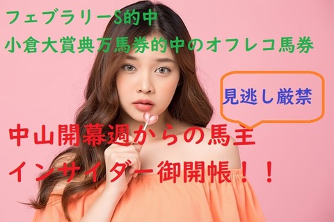中山記念23
