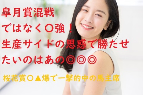皐月23