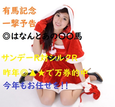 有馬記念20