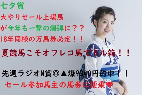セレクト七夕