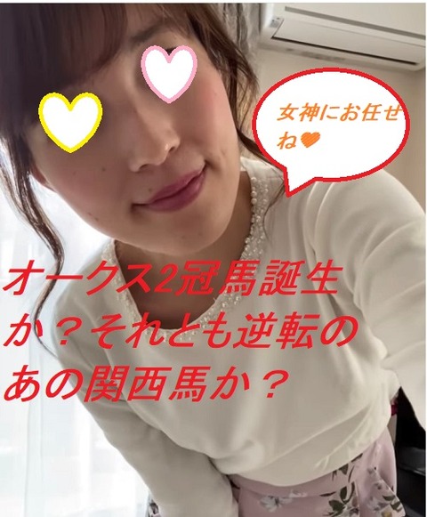 オークスP1