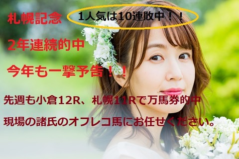 札幌記念22