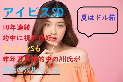 ドル箱