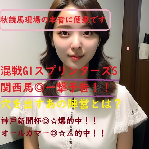 スプリンターズS23