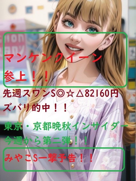 みやこ2323