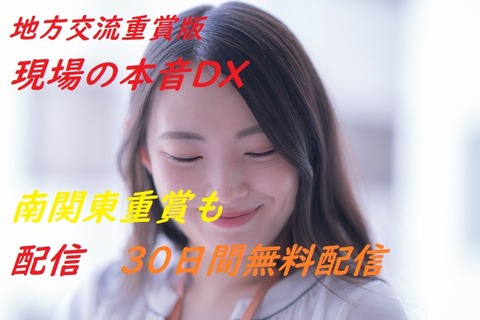 南関21