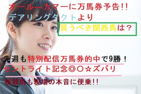 オールカマー