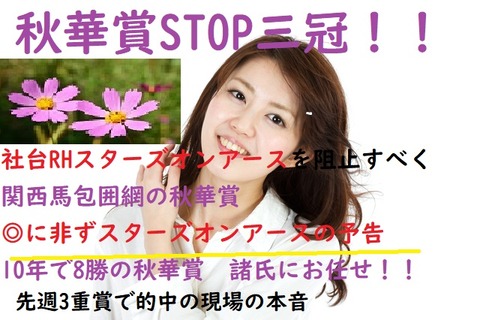 秋華賞22