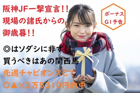 阪神JF