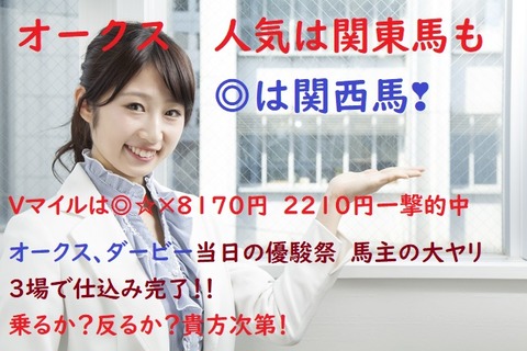 オークス22