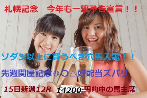 札幌記念21