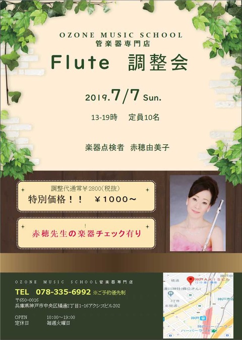 ako FL調整会