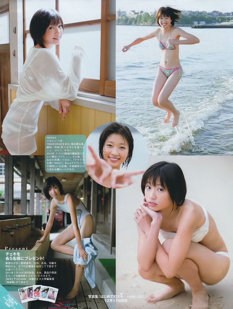 相楽樹 色白スリムなプリケツがエロいww エロおやじ画抜くlb 相楽樹 色白スリムなプリケツがエロいww エロおやじ画抜くlb