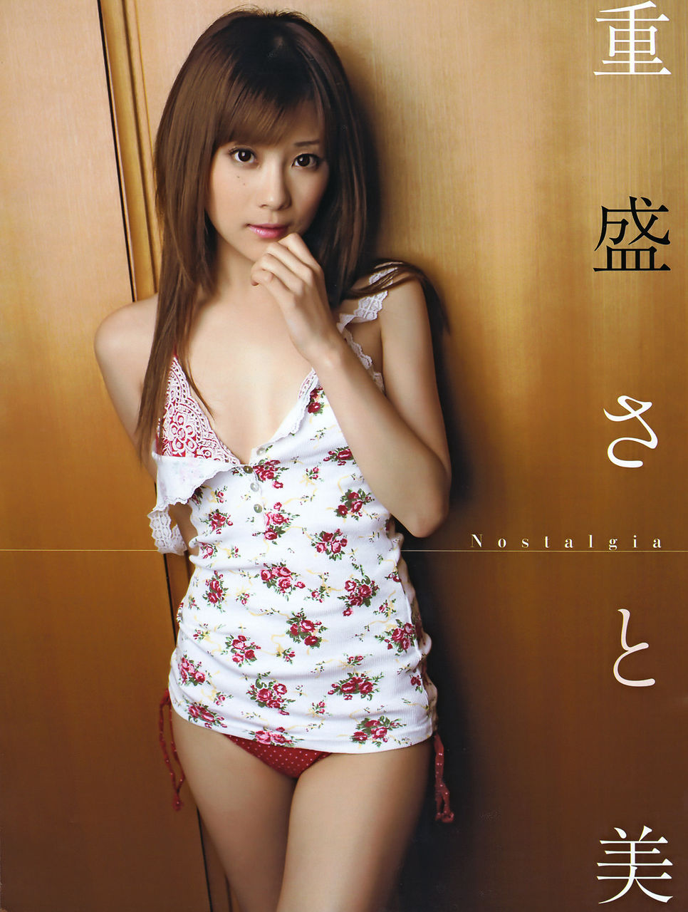 重盛さと美 アイドルだった頃のエロ画像 エロおやじ画抜くlb