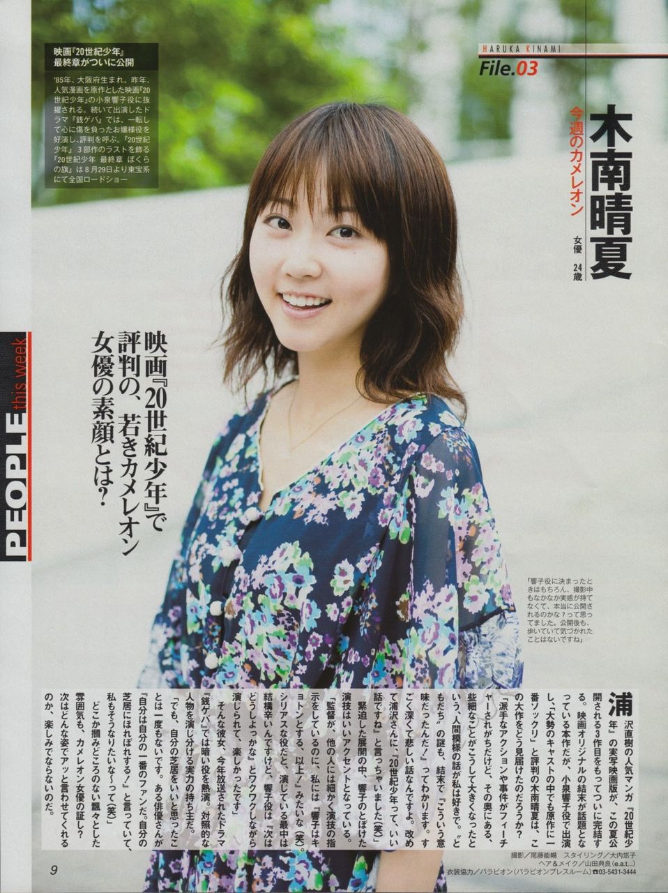 木南晴夏 気になる女優のセクシー画像 エロおやじ画抜くlb 木南晴夏 気になる女優のセクシー画像 エロおやじ画抜くlb