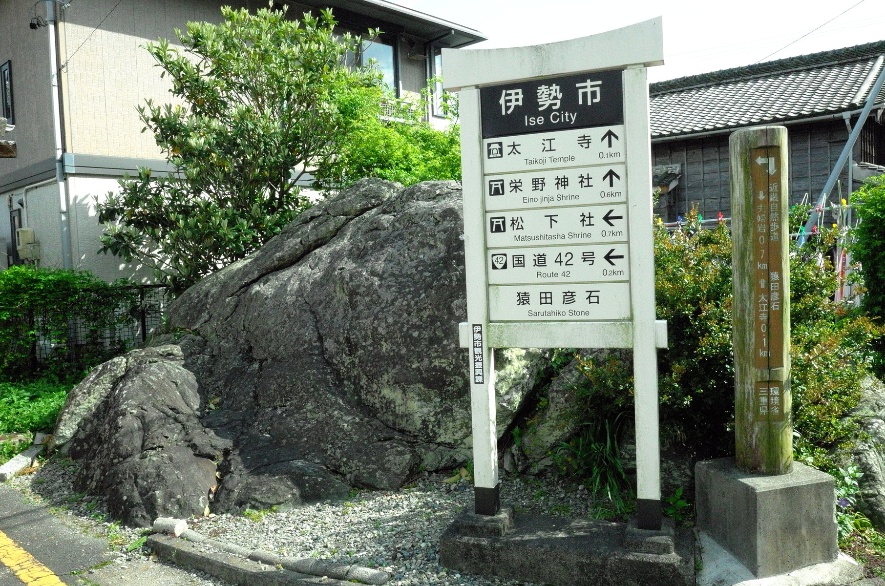 猿田彦石 火 ホ と ニワ と鍋釜 猿田彦石 火 ホ と ニワ と鍋釜