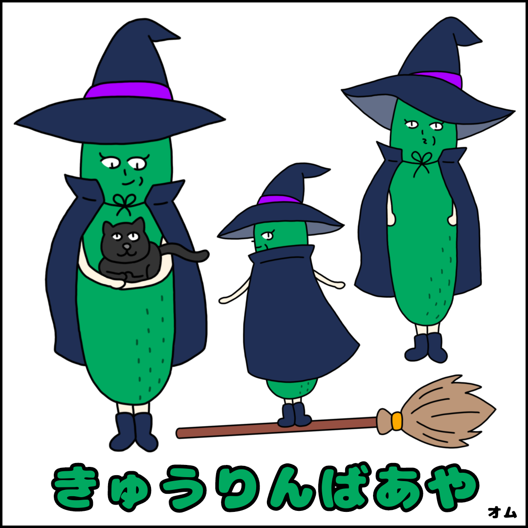 キャラクターno146 きゅうりんばあや テュルン星キャラクター通信