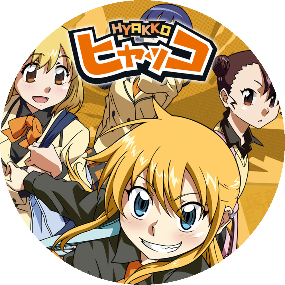 ヒャッコ 2枚 Nrkスタヂヲ Dvdラベル ライブドア出張所 ヒャッコ 2枚 Nrkスタヂヲ Dvdラベル ライブドア出張所